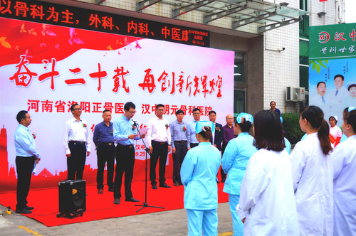 吴院长讲话.jpg